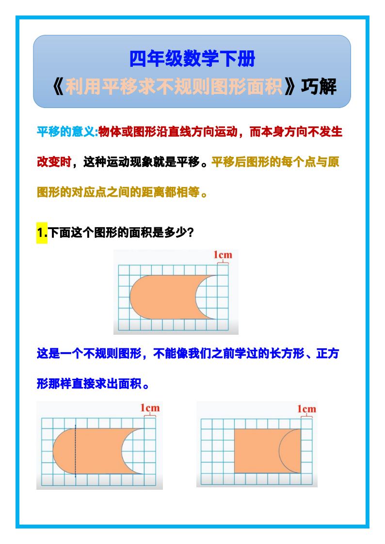 资料预览 第1页