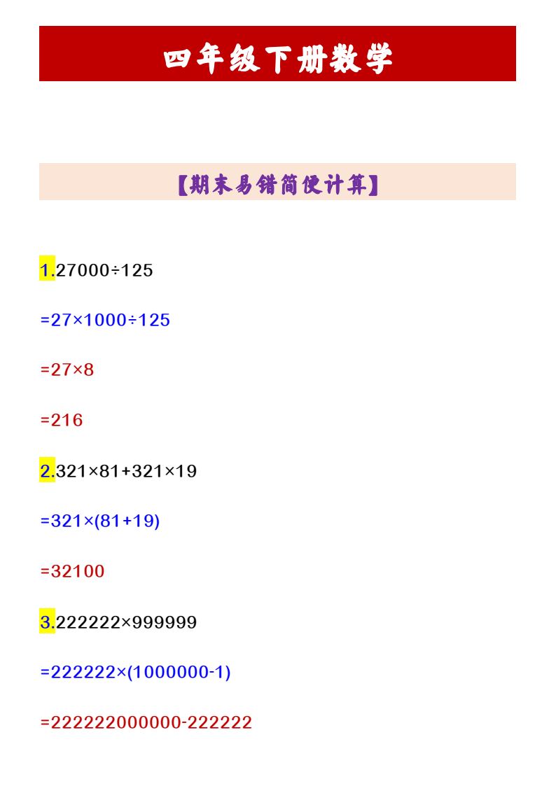 资料预览 第1页