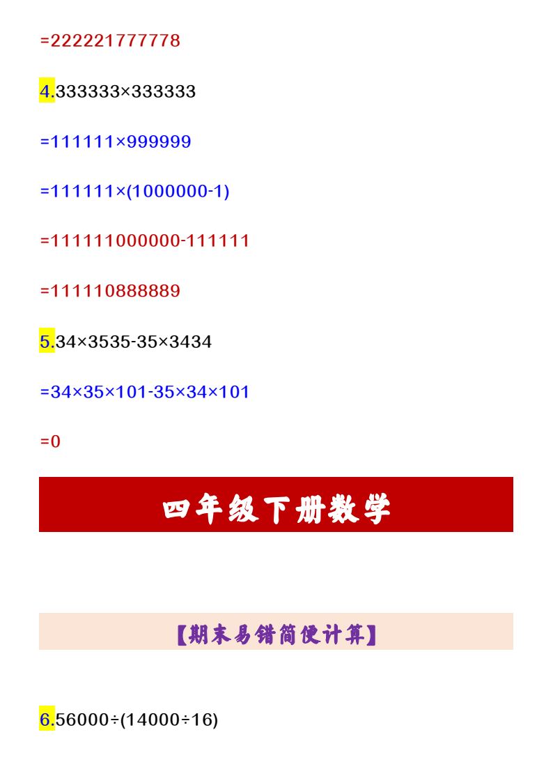 资料预览 第2页
