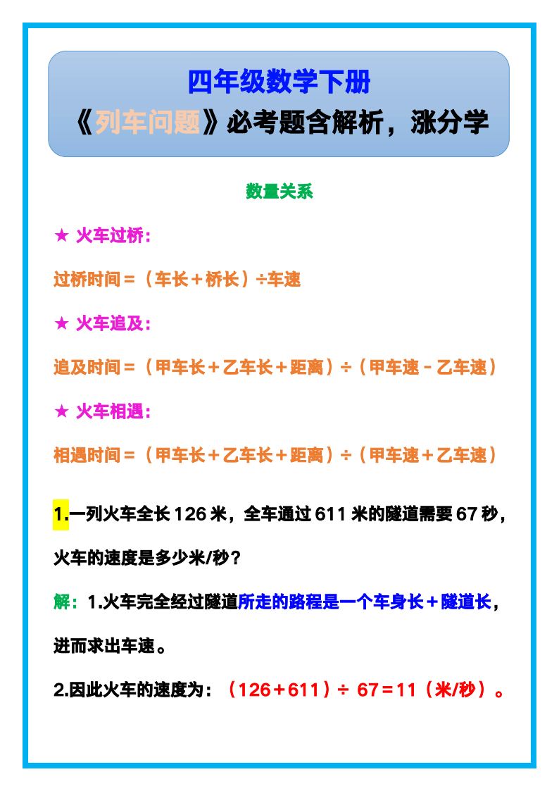 资料预览 第1页