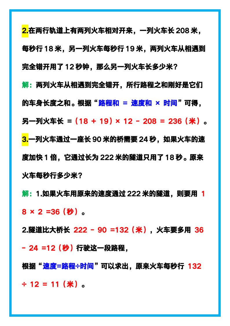 资料预览 第2页