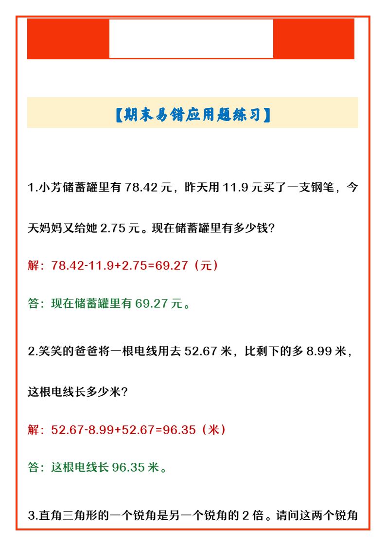 资料预览 第1页