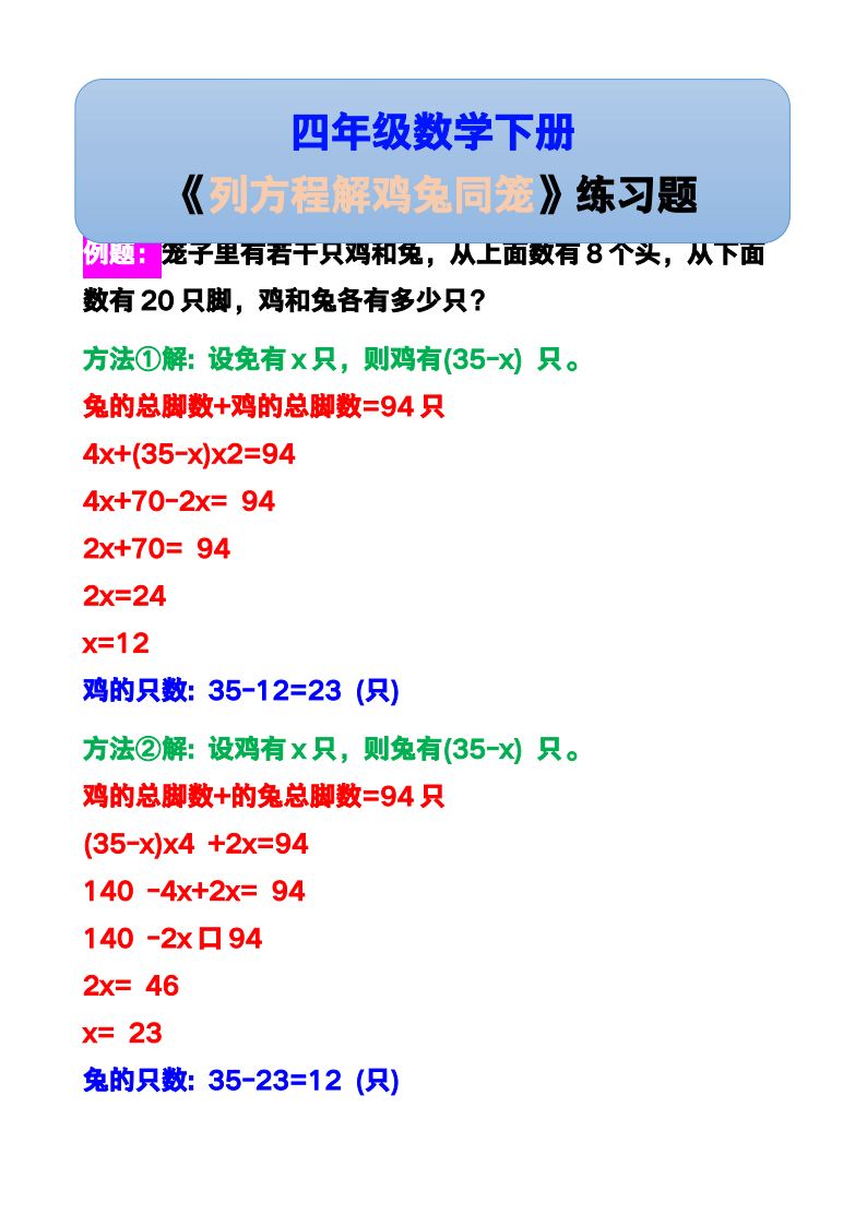 资料预览 第1页