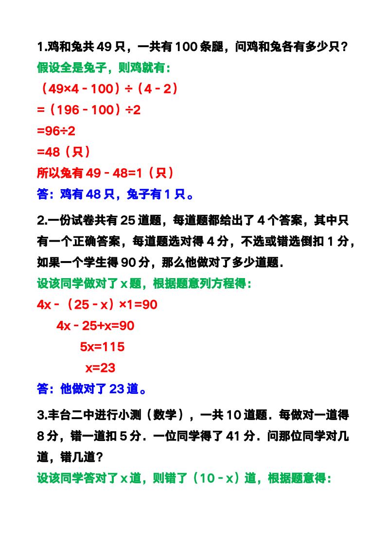 资料预览 第2页