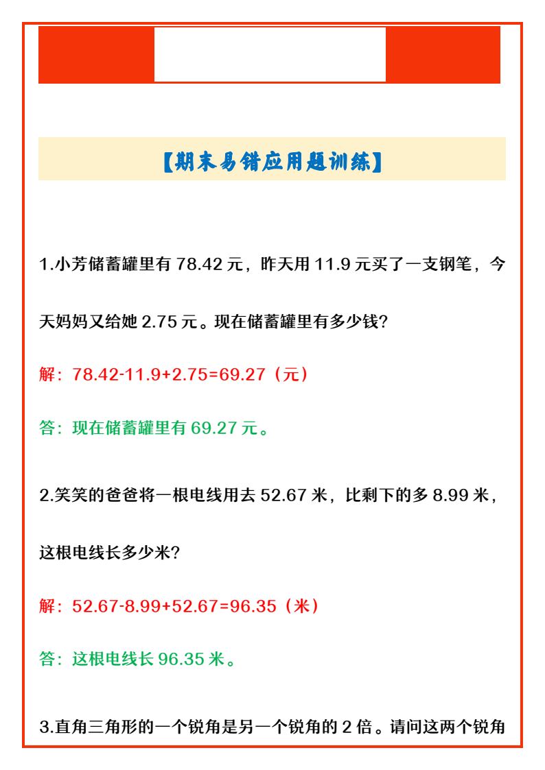 资料预览 第1页