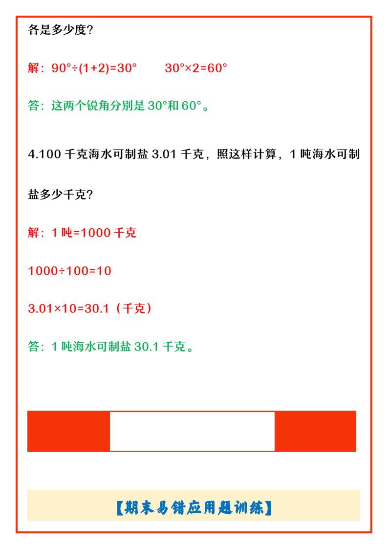 资料预览 第2页