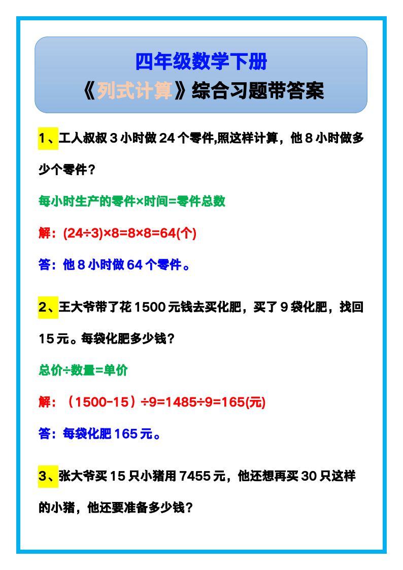 资料预览 第1页