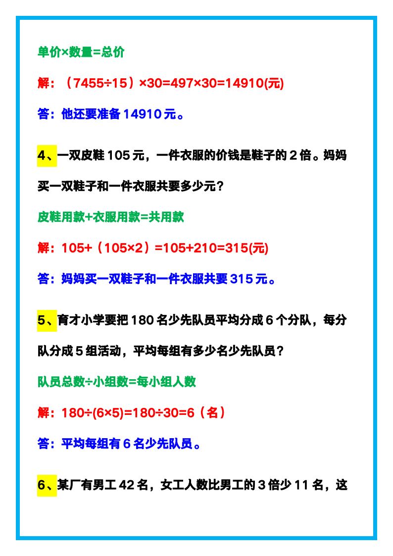 资料预览 第2页