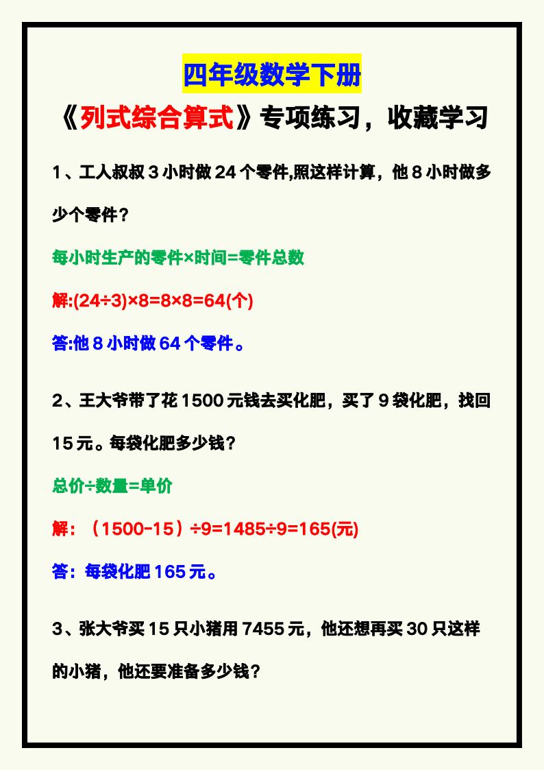 资料预览 第1页