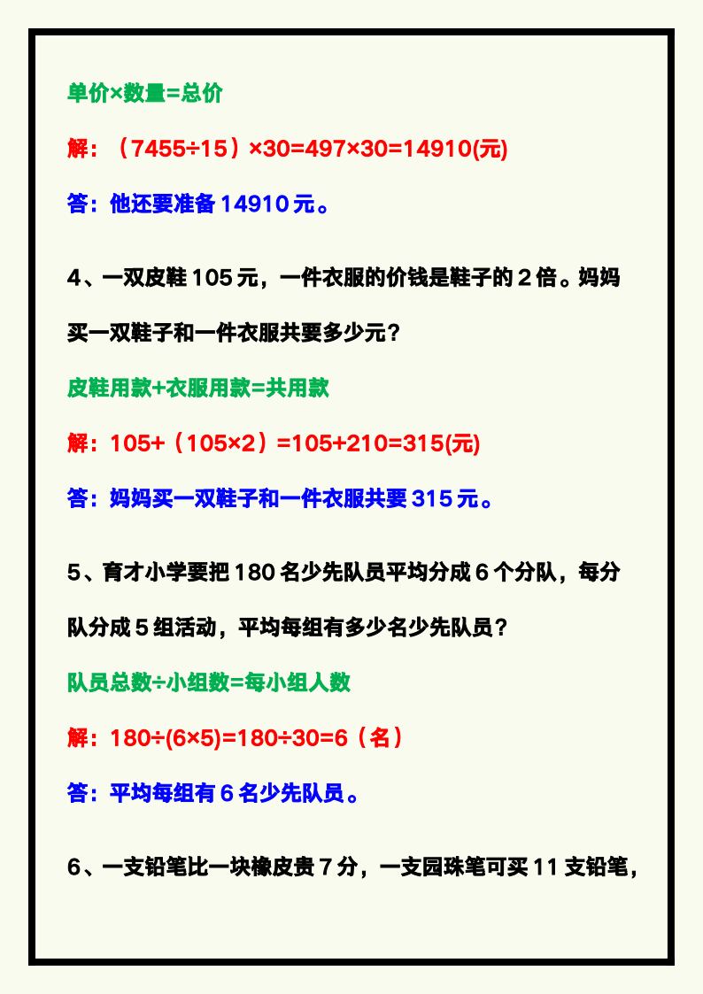资料预览 第2页
