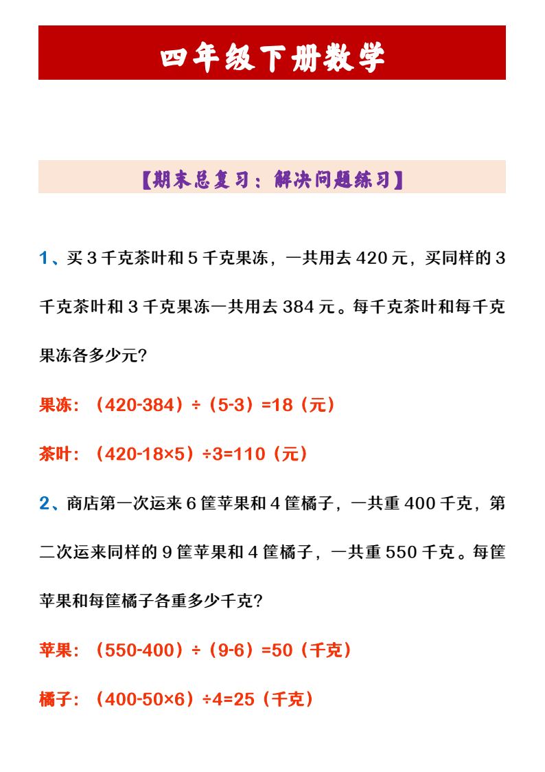 资料预览 第1页
