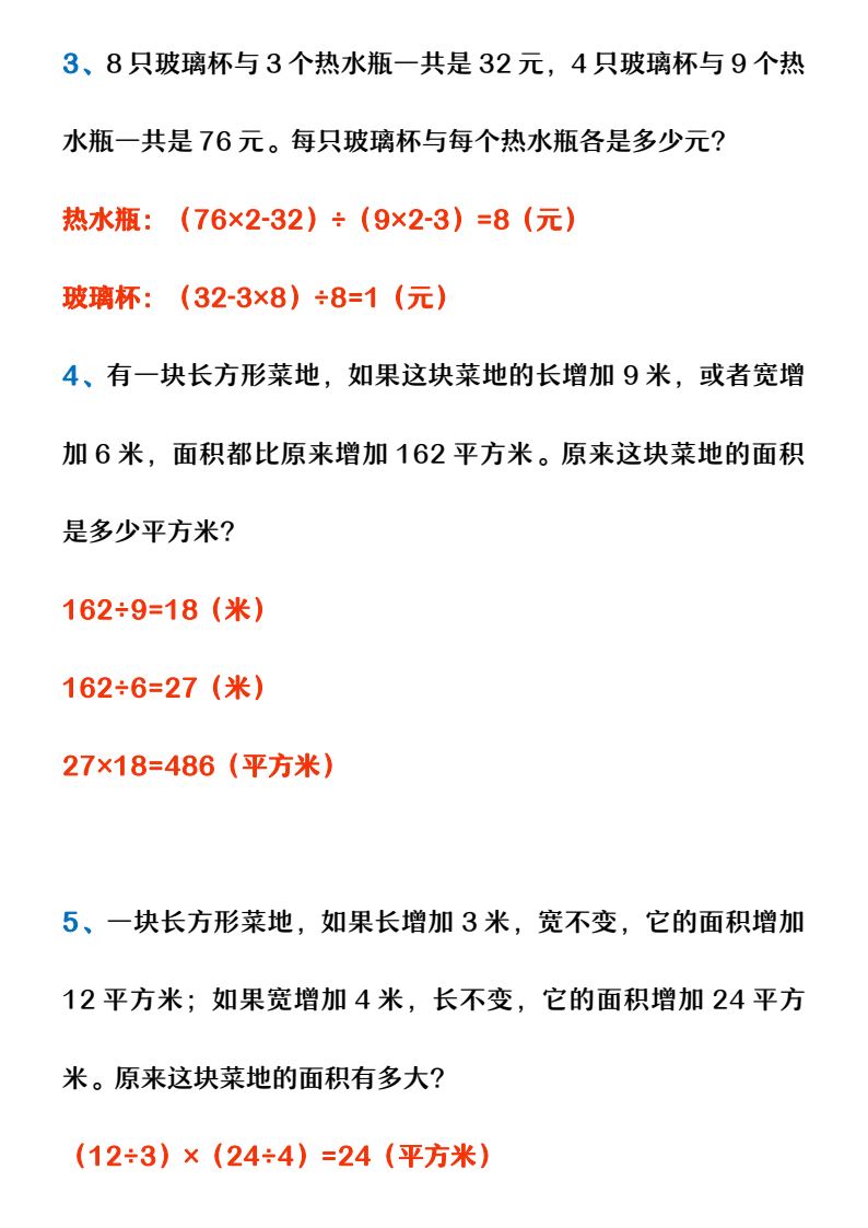 资料预览 第2页