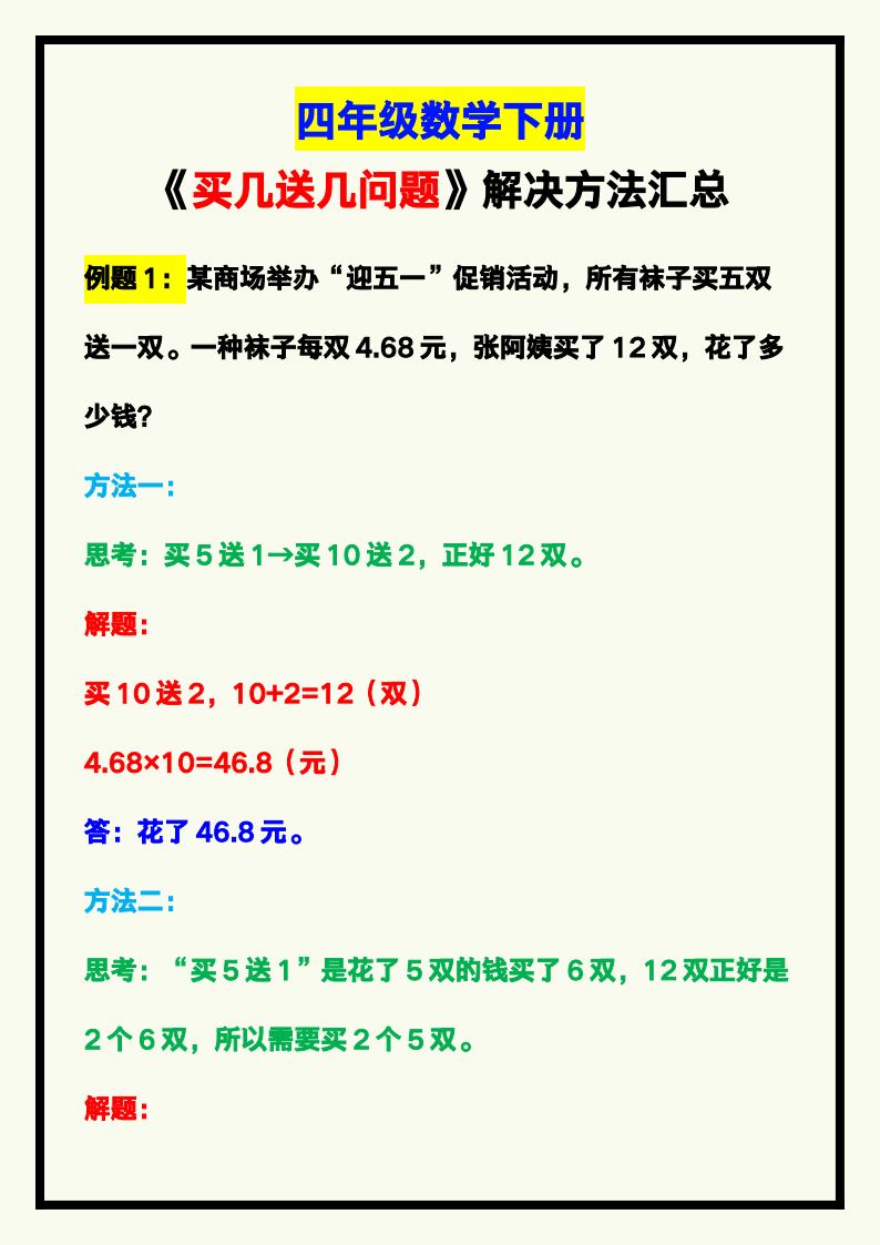 资料预览 第1页