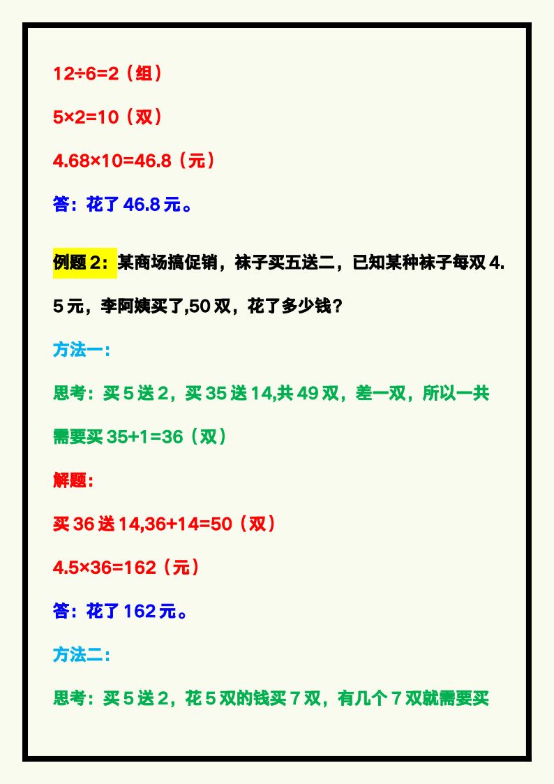 资料预览 第2页