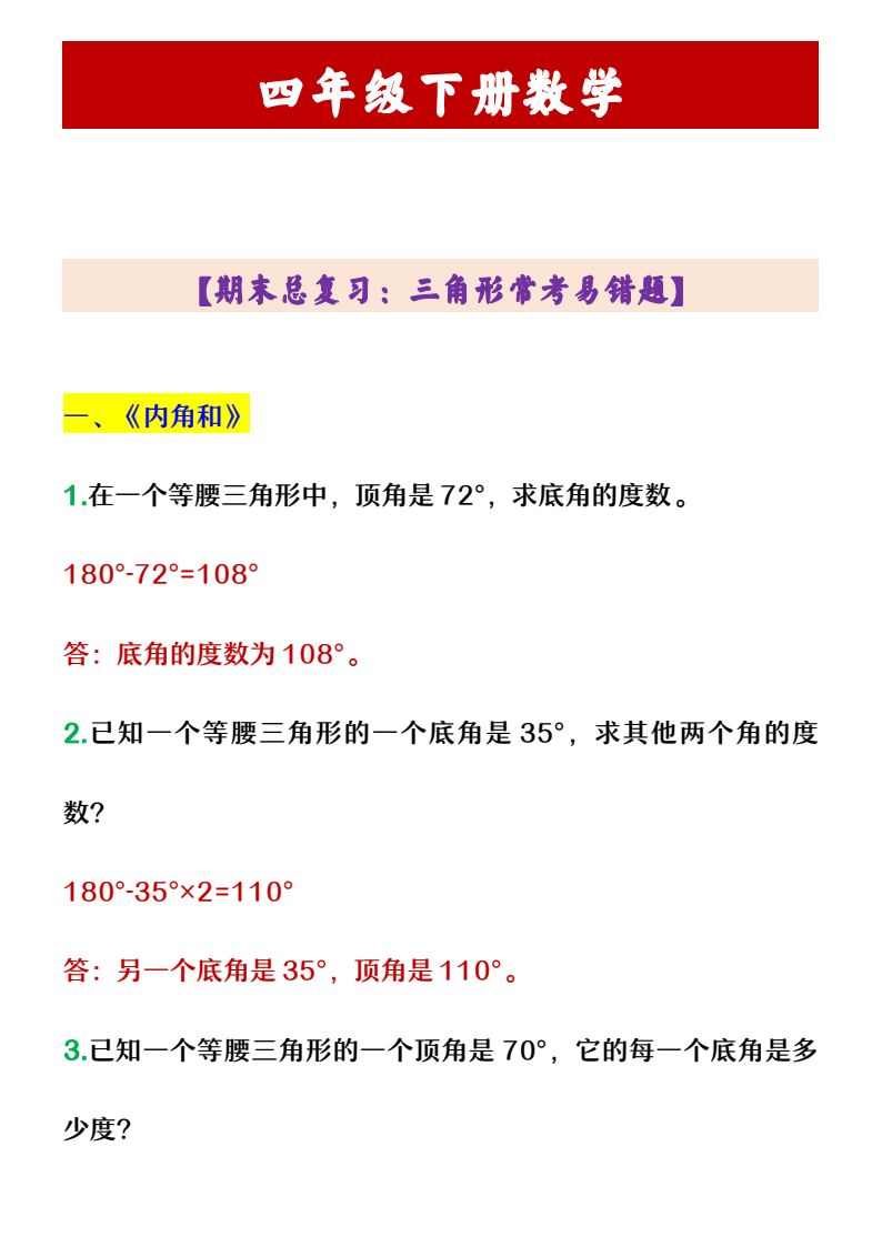 资料预览 第1页