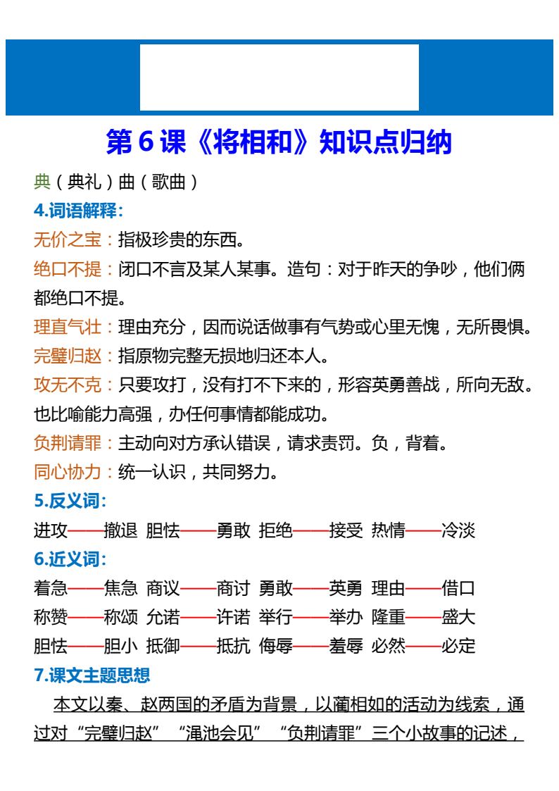 资料预览 第2页