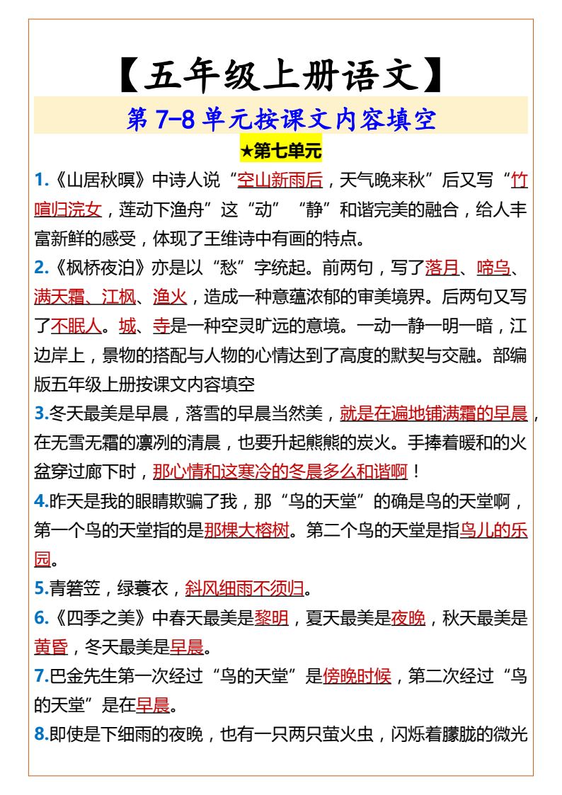 资料预览 第1页