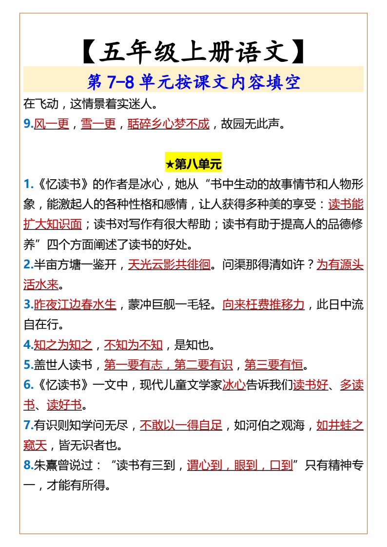 资料预览 第2页