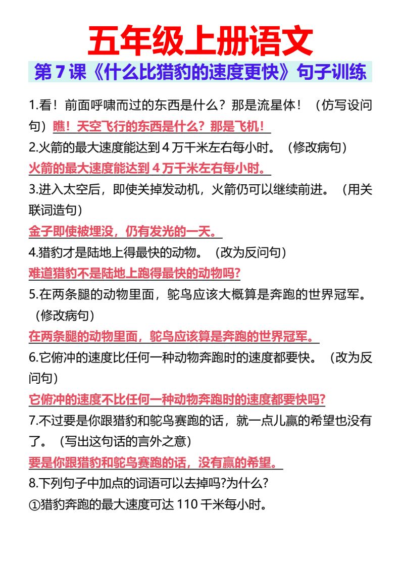 资料预览 第1页
