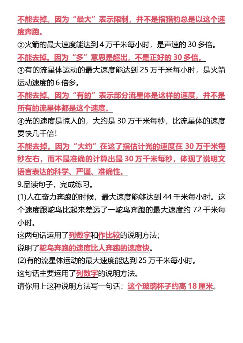 资料预览 第2页