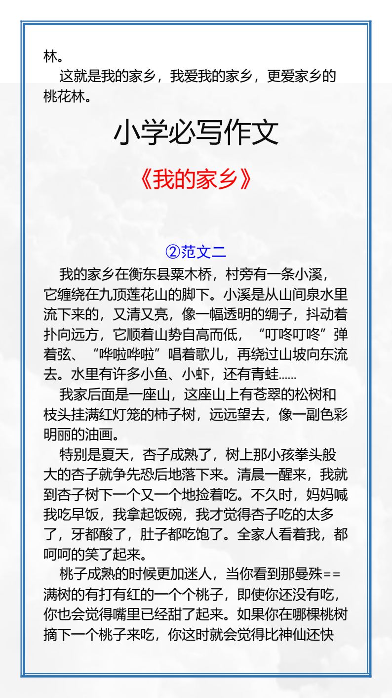 资料预览 第2页