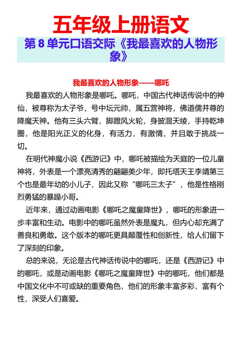资料预览 第1页