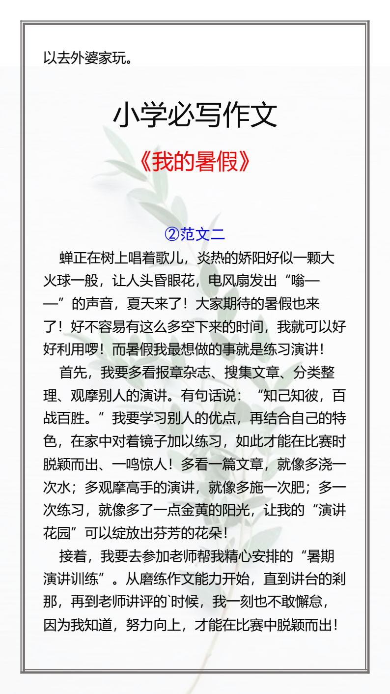 资料预览 第2页