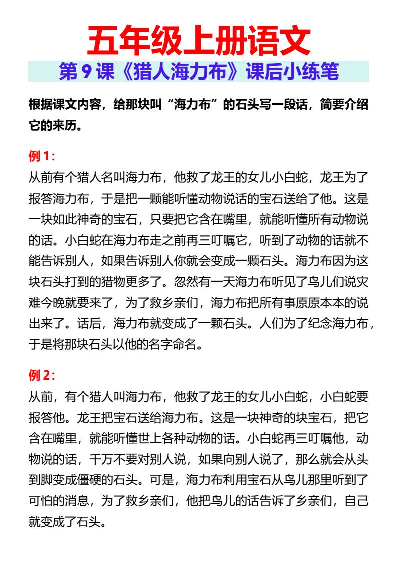 资料预览 第1页