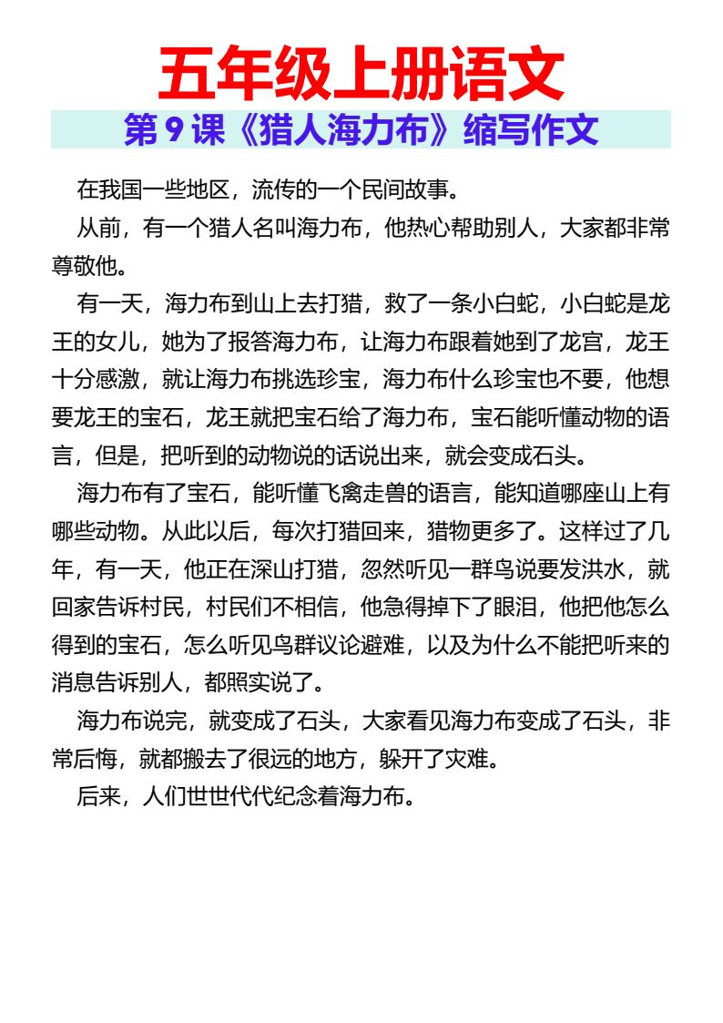 资料预览 第2页