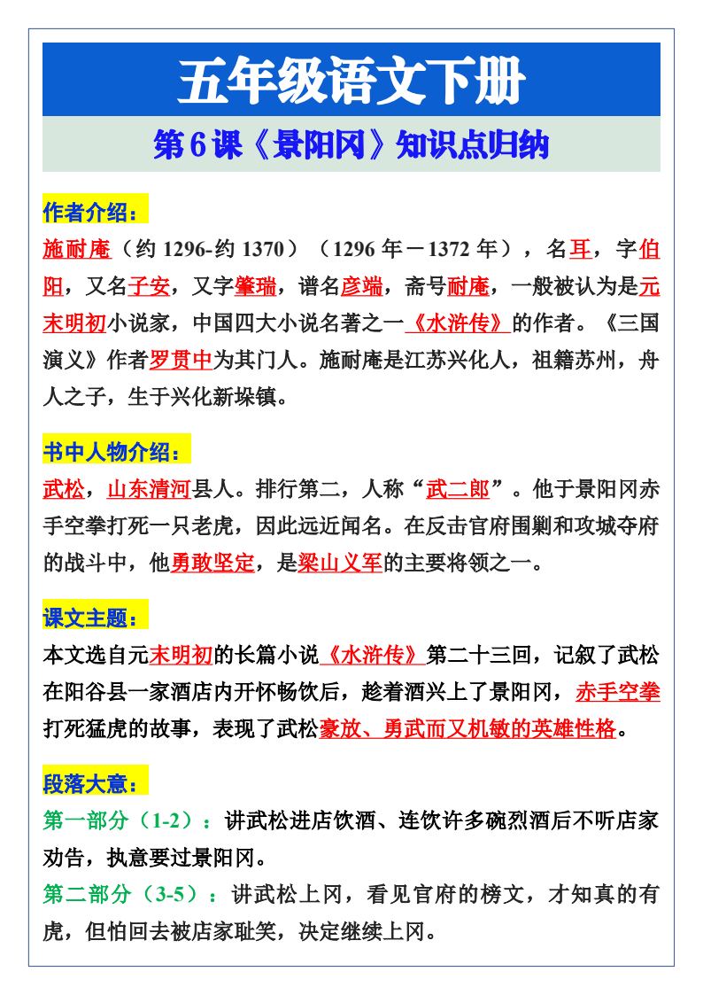 资料预览 第1页