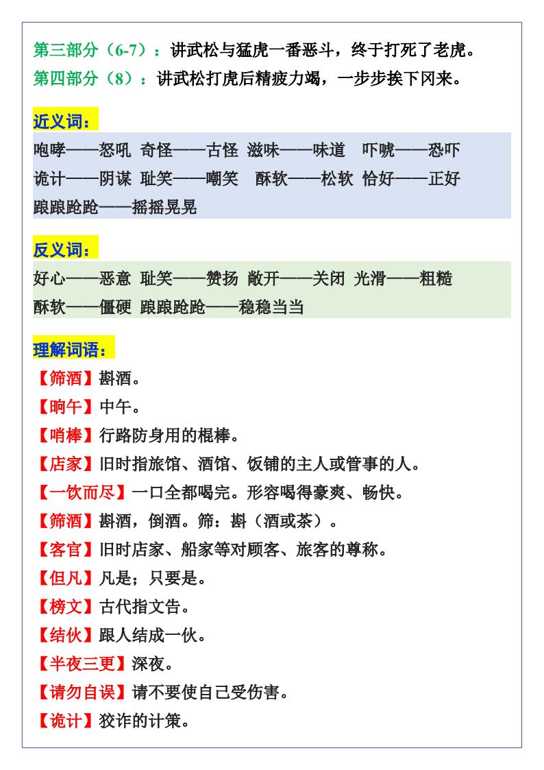资料预览 第2页