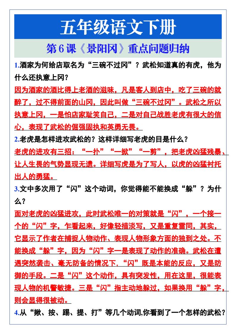 资料预览 第1页