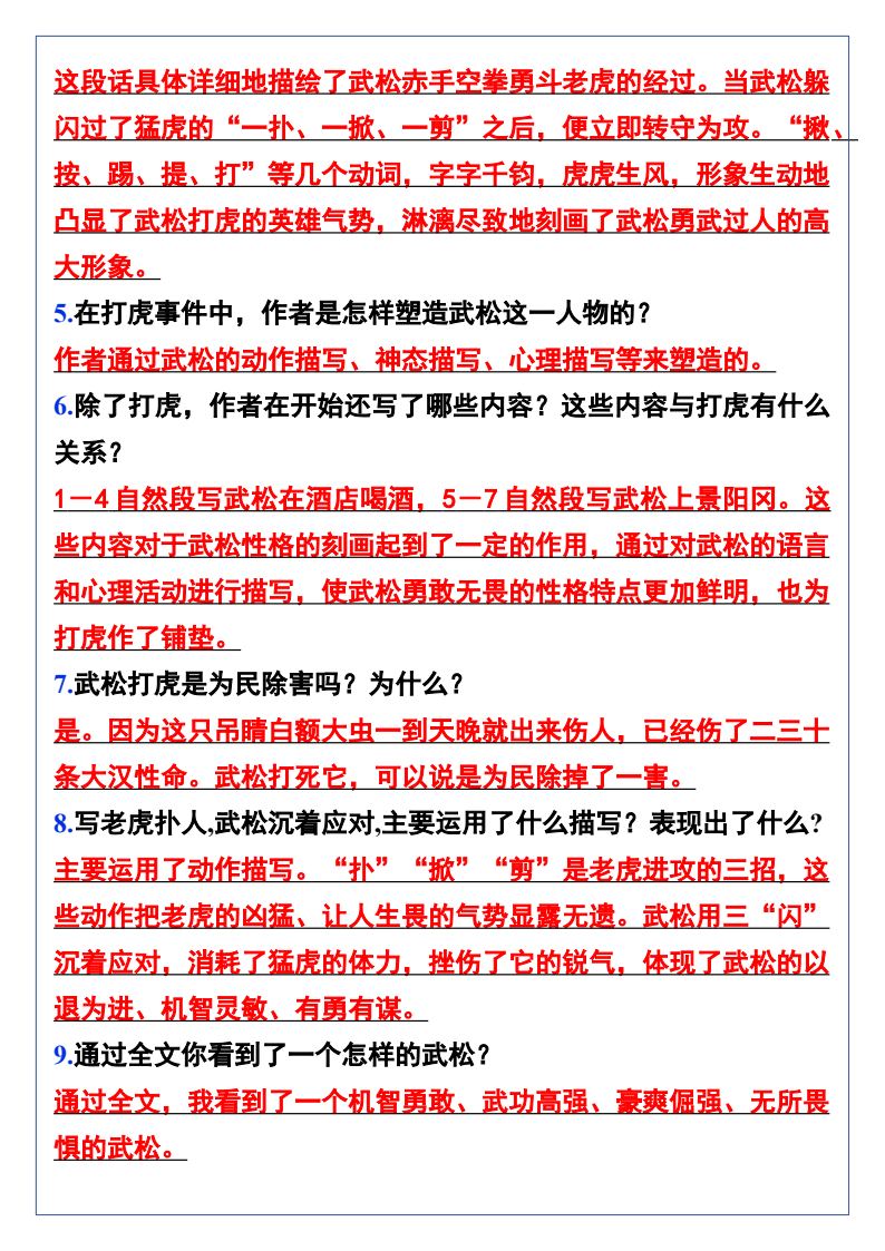 资料预览 第2页