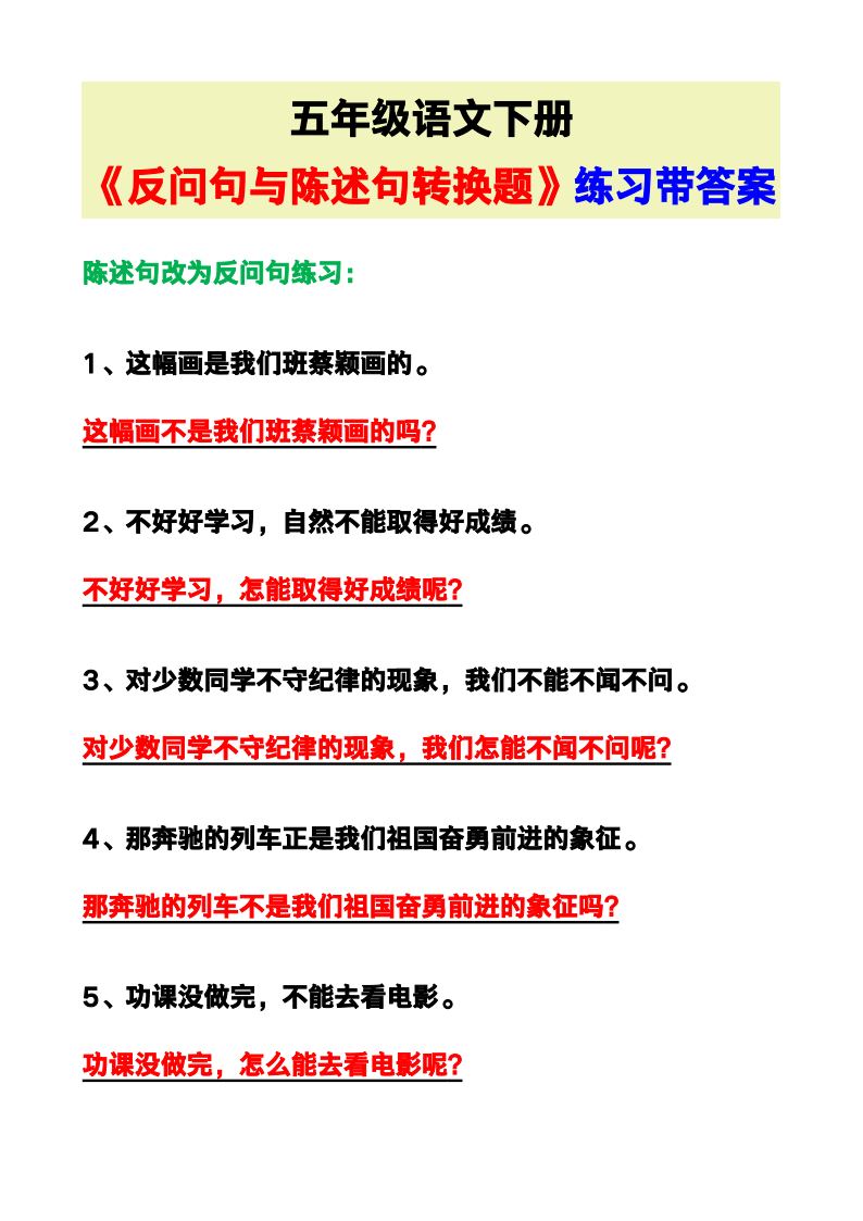 资料预览 第1页