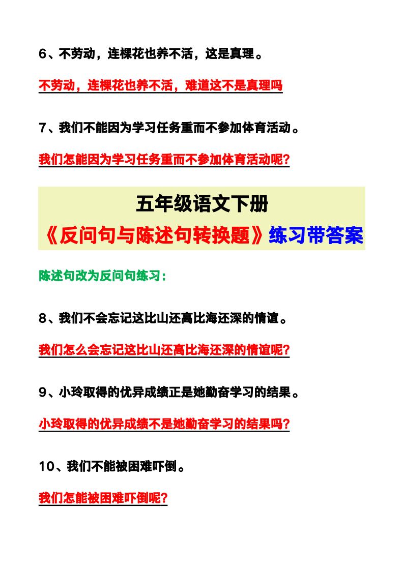 资料预览 第2页