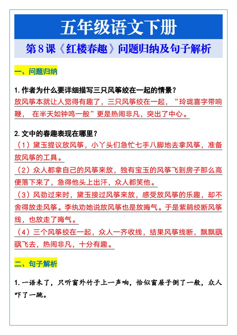 资料预览 第1页