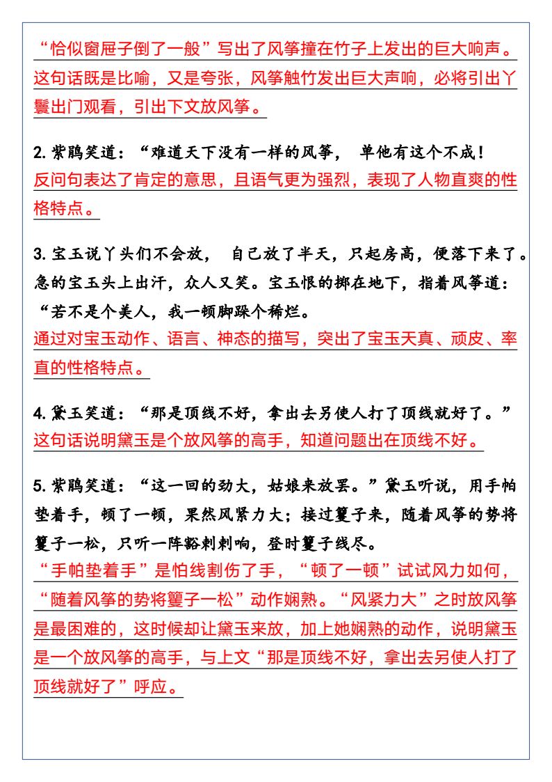 资料预览 第2页