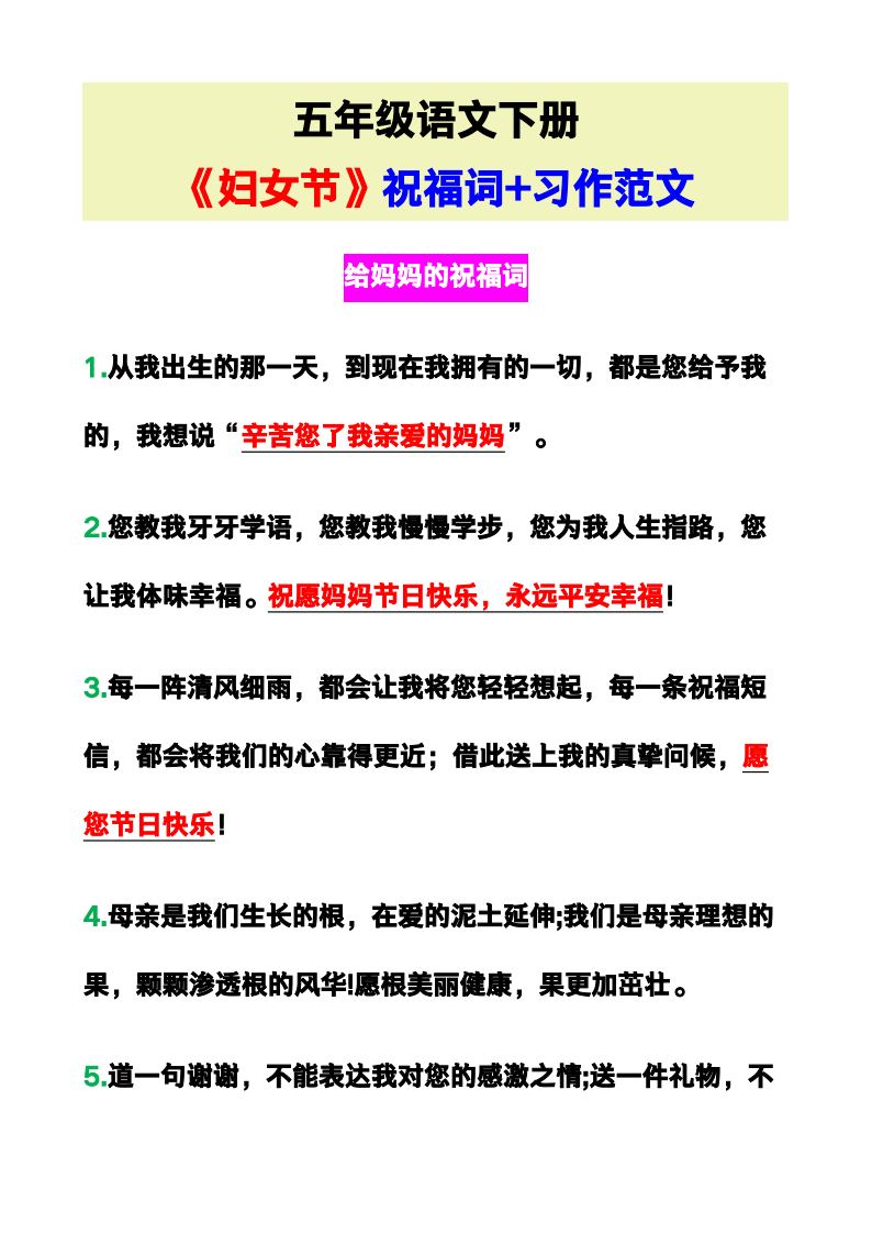 资料预览 第1页
