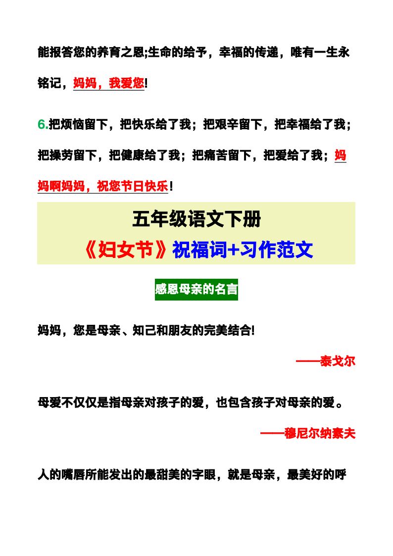 资料预览 第2页