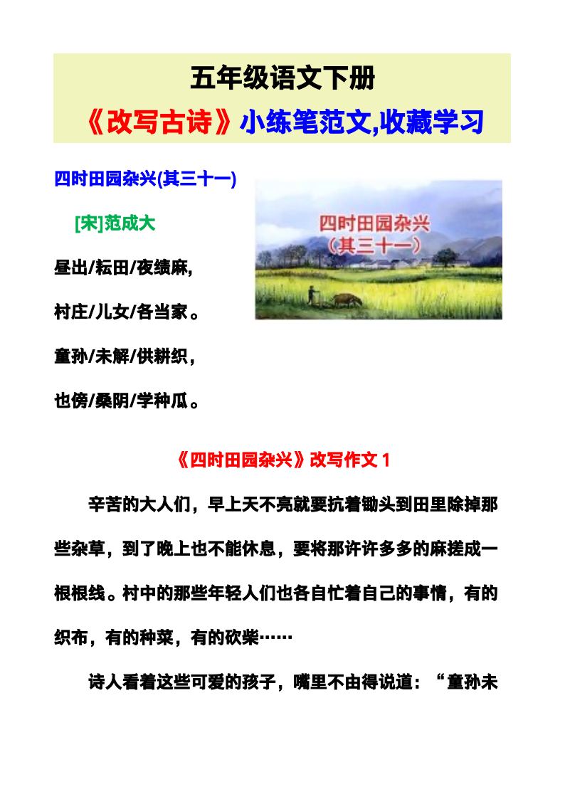 资料预览 第1页
