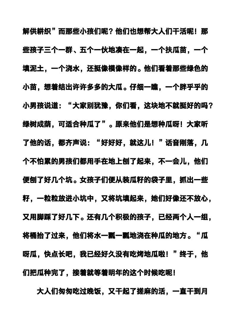 资料预览 第2页