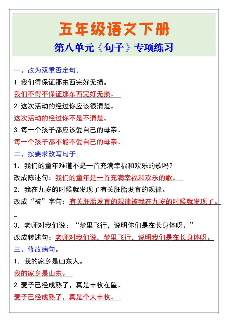 资料预览 第1页