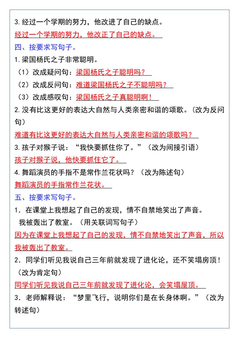 资料预览 第2页