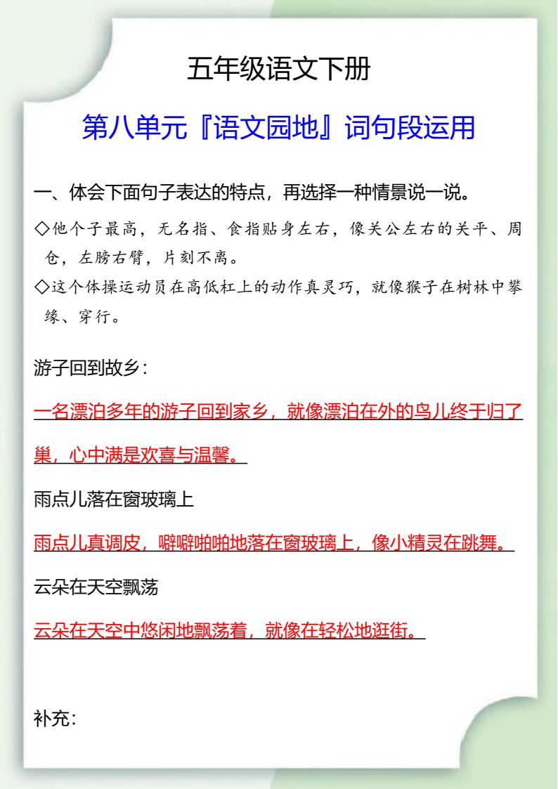 资料预览 第1页