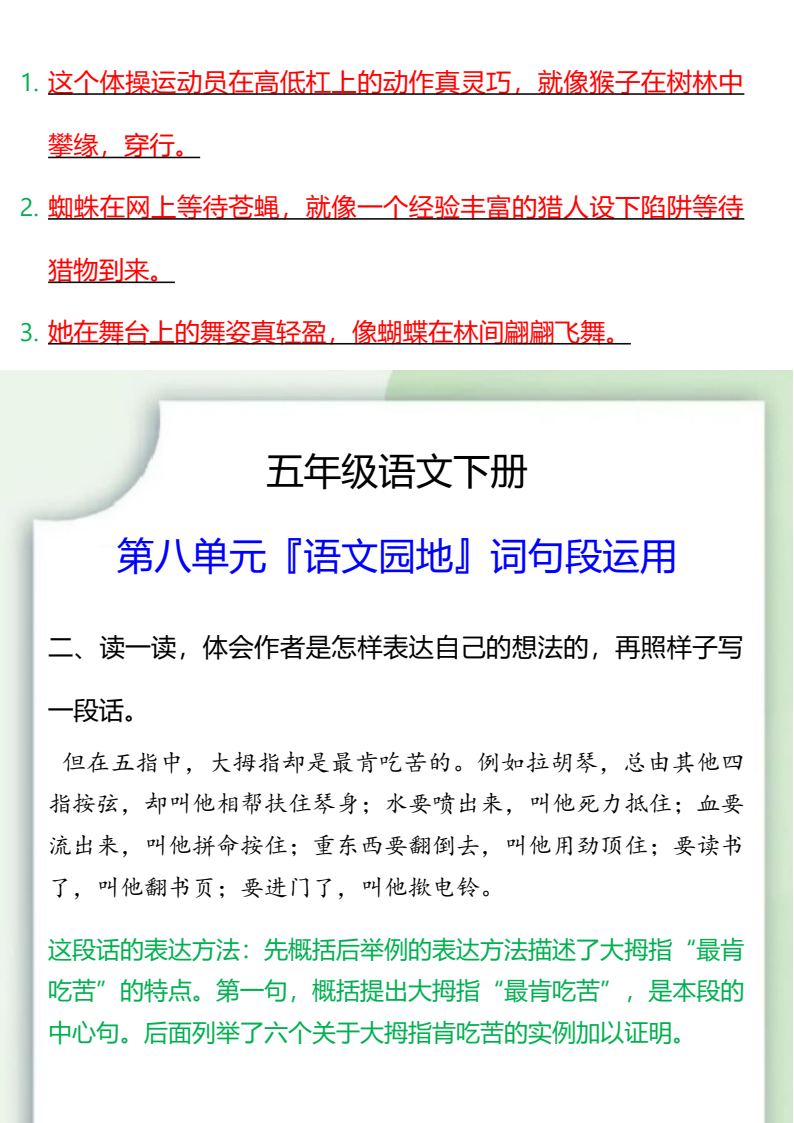 资料预览 第2页