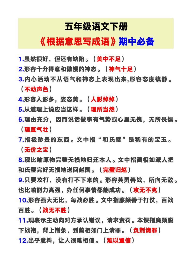 资料预览 第1页