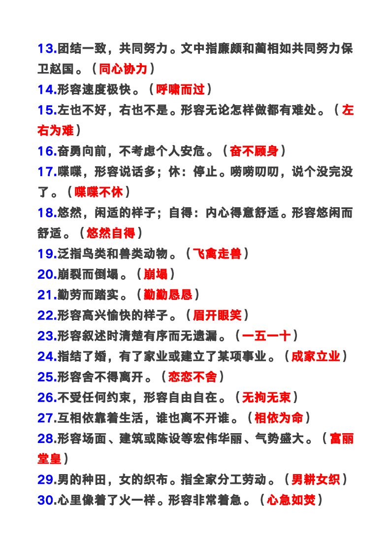 资料预览 第2页