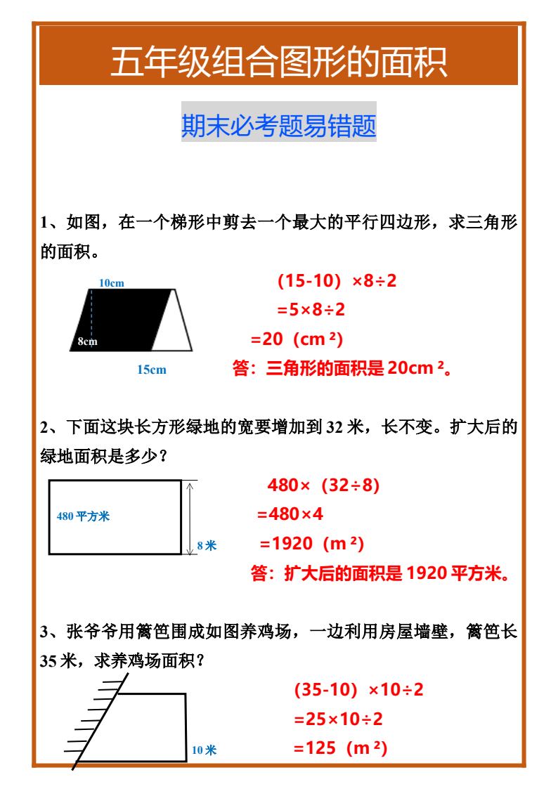 资料预览 第1页