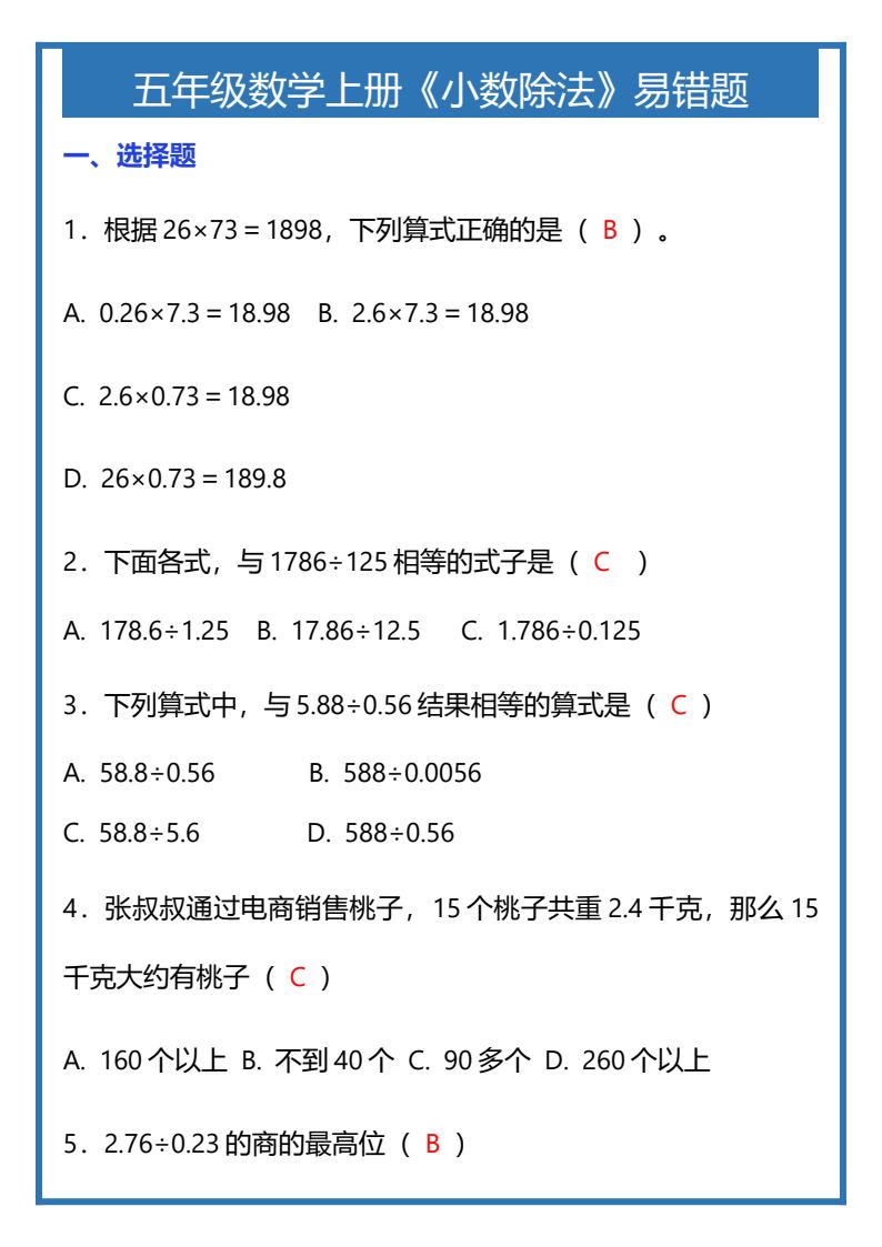 资料预览 第1页