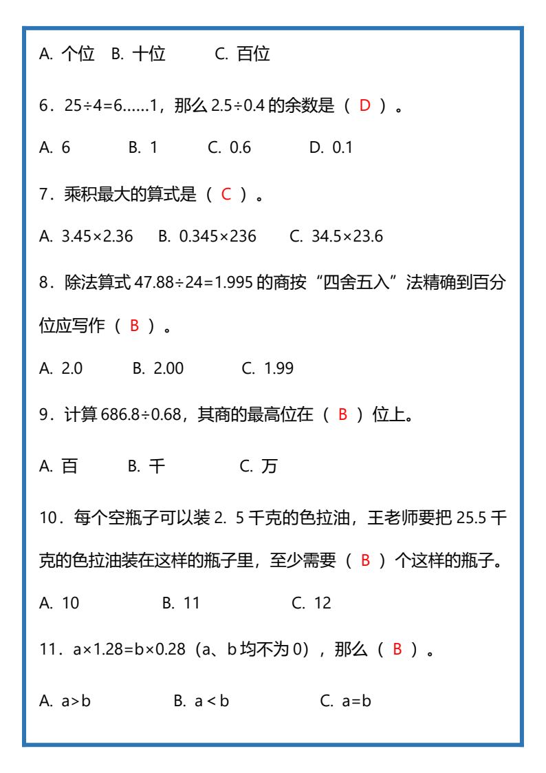 资料预览 第2页